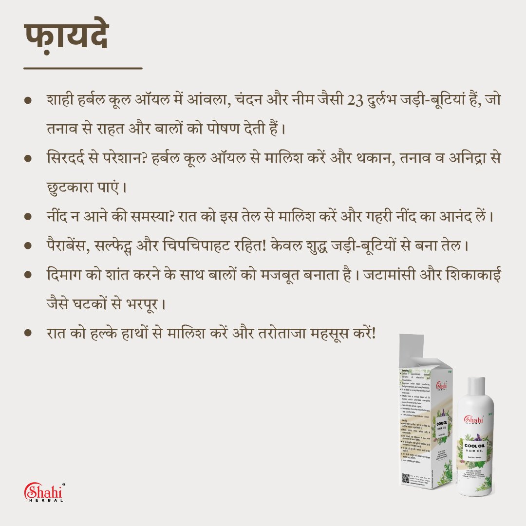 Herbal Cool Oil (100) - Image 4
