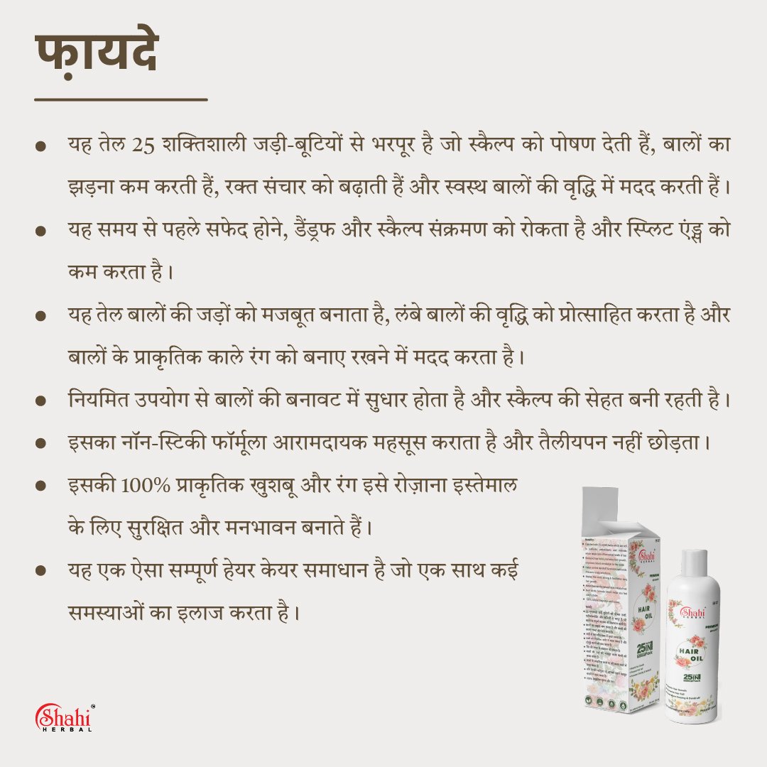 Shahi Hair Oil (200 ml) - Image 4