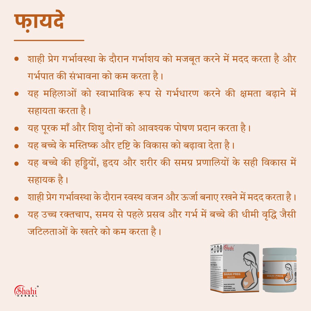 Shahi Preg (100 gm) - Image 4