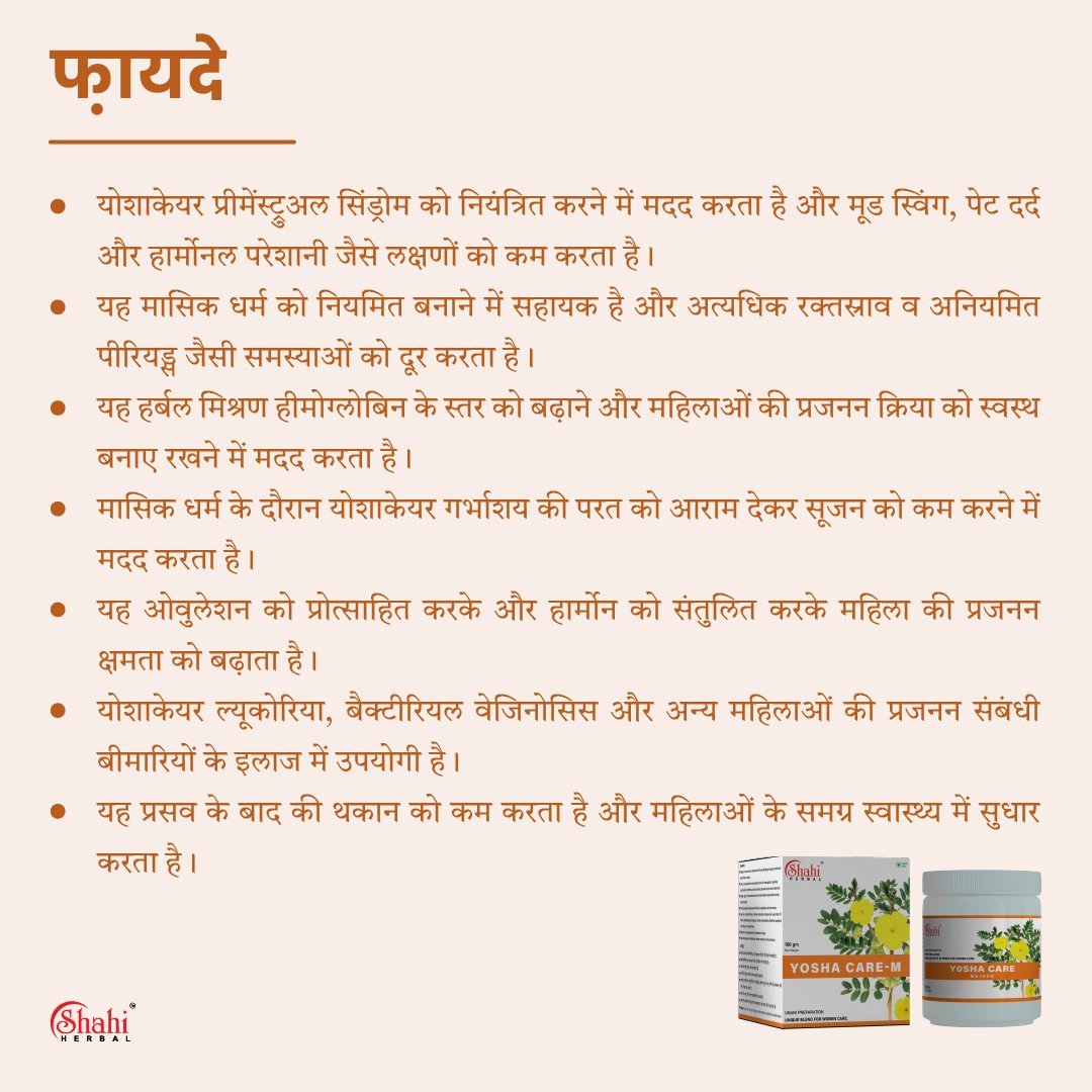 Yosha Care M (100 gm) - Image 4