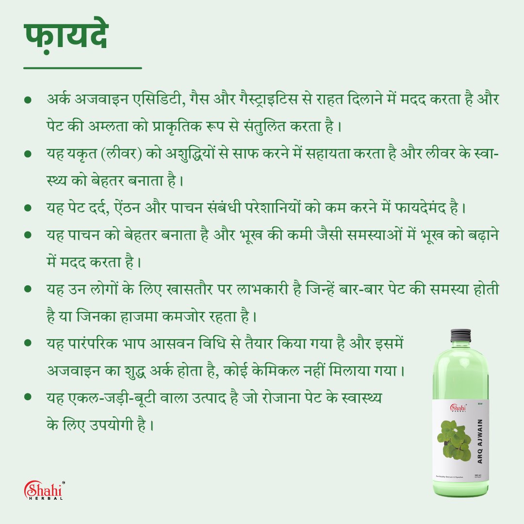 Arq Ajwain (500 ml) - Image 4