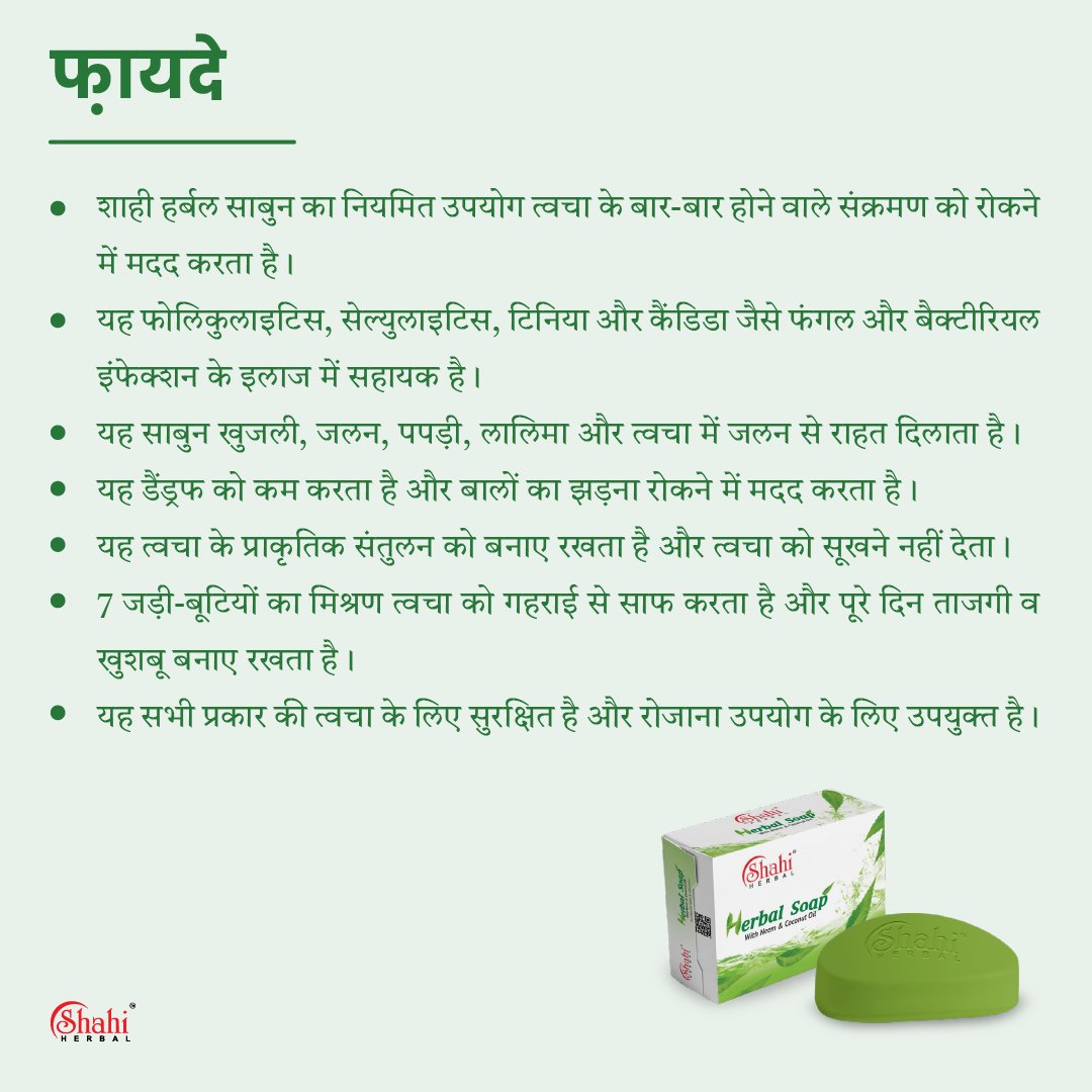 Herbal Soap (Pack of 2) - Image 4