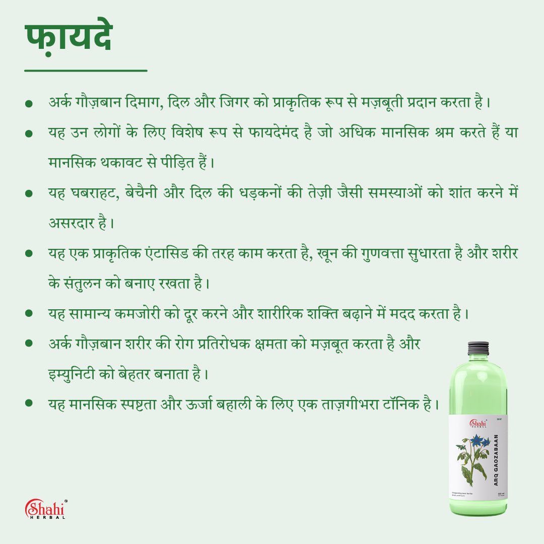 Arq Gaozabaan (500 ml) - Image 4