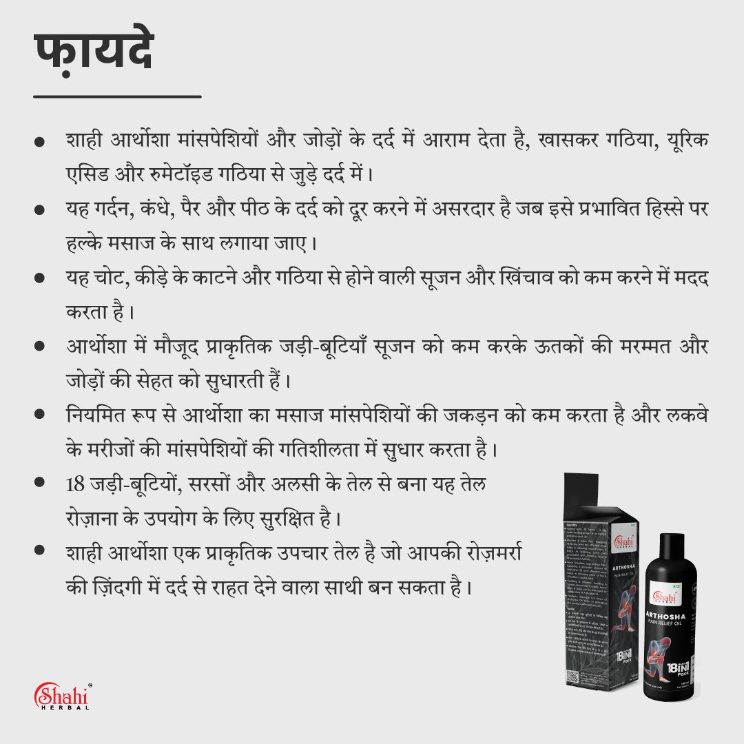 Arthosha Pain Relief Oil (100 ml) - Image 4