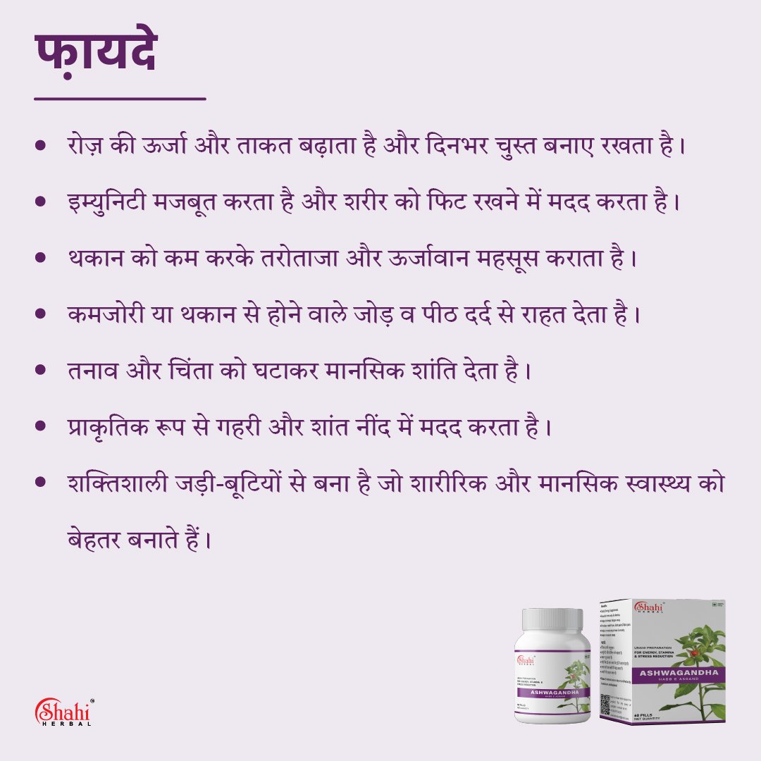 Ashwagandha Tablet (60 Pills) - Image 4