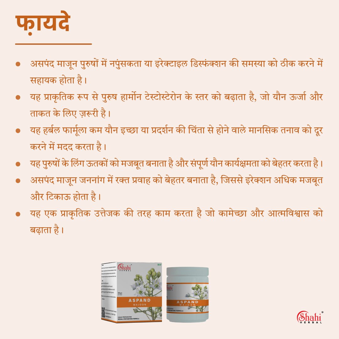 Aspand Majoon (100 gm) - Image 4