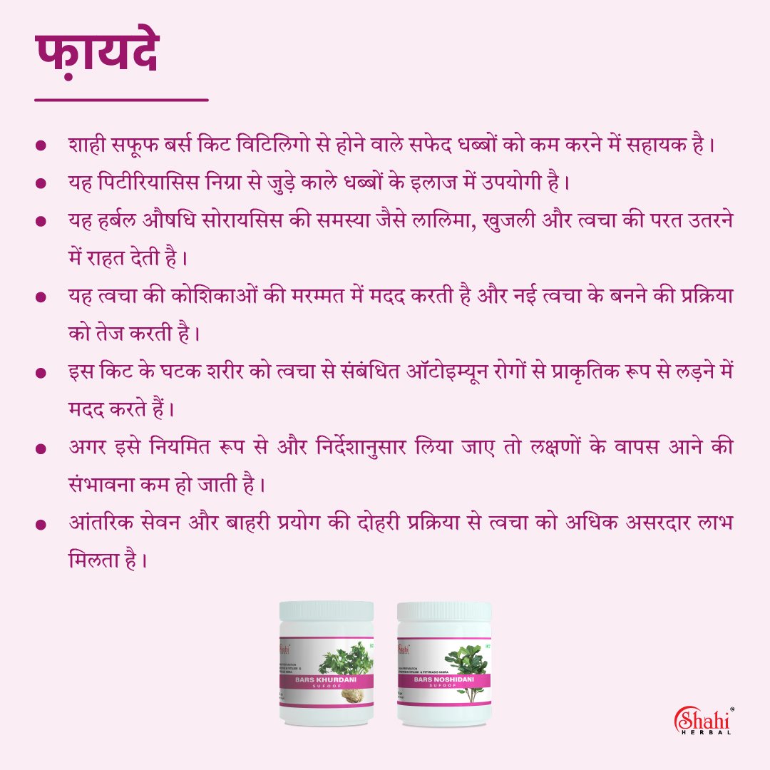 Bars Kit (Khurdani + Noshidani) - Image 4