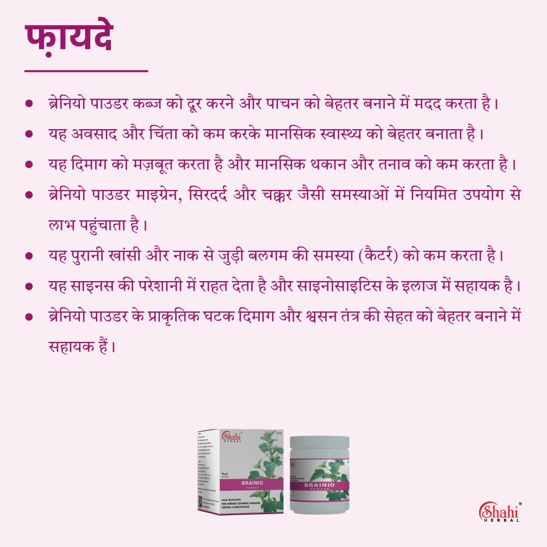 Brainio Powder (Pack of 2) - Image 4
