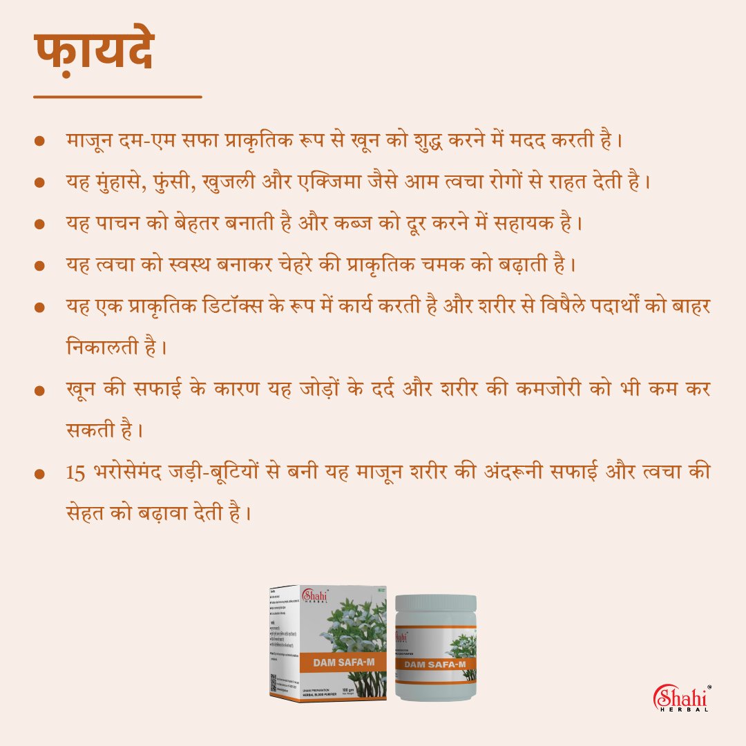 Dam Safa M (100 gm) - Image 4