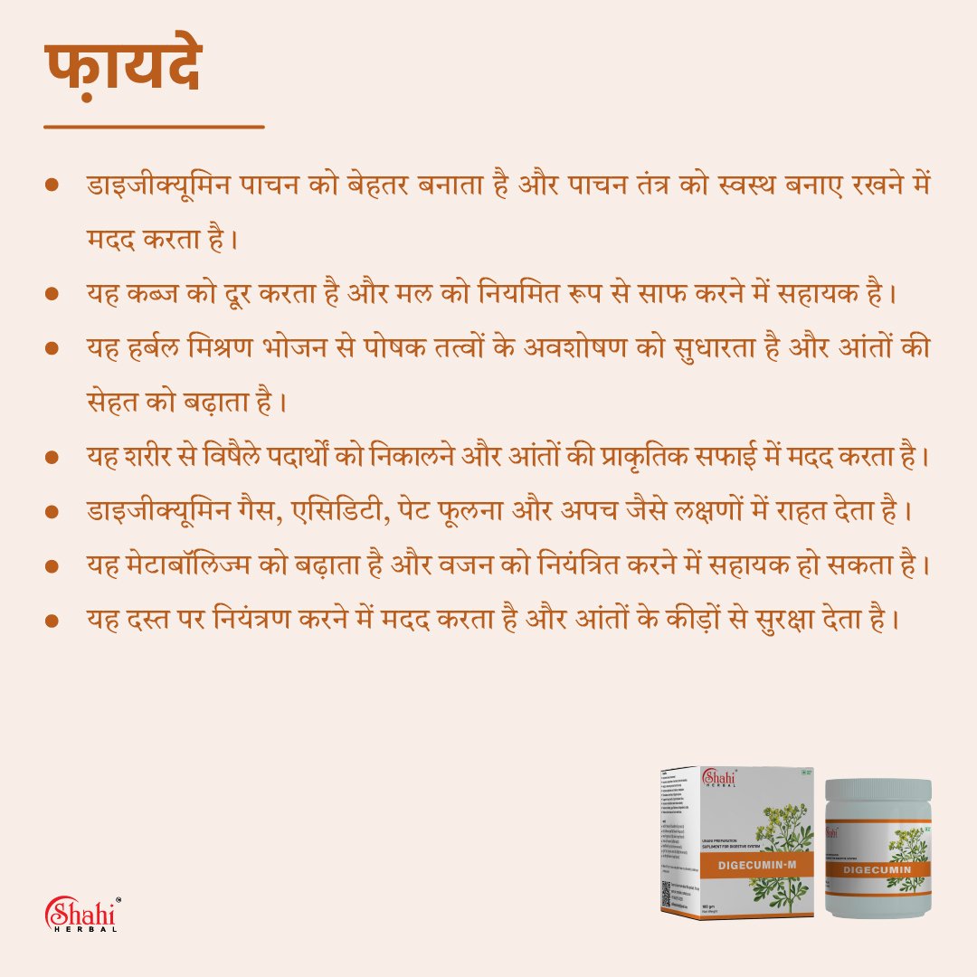 Digecumin M (Pack of 2) - Image 4