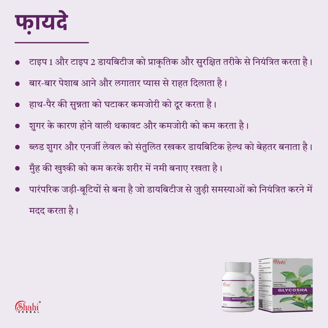 Glycosha Tablet (60 pills) - Image 4