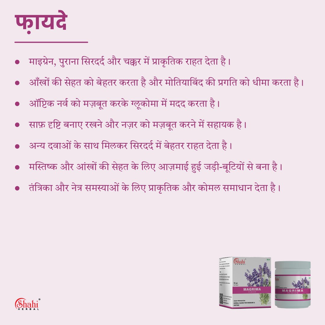 Magrima Powder (50 gm) - Image 4