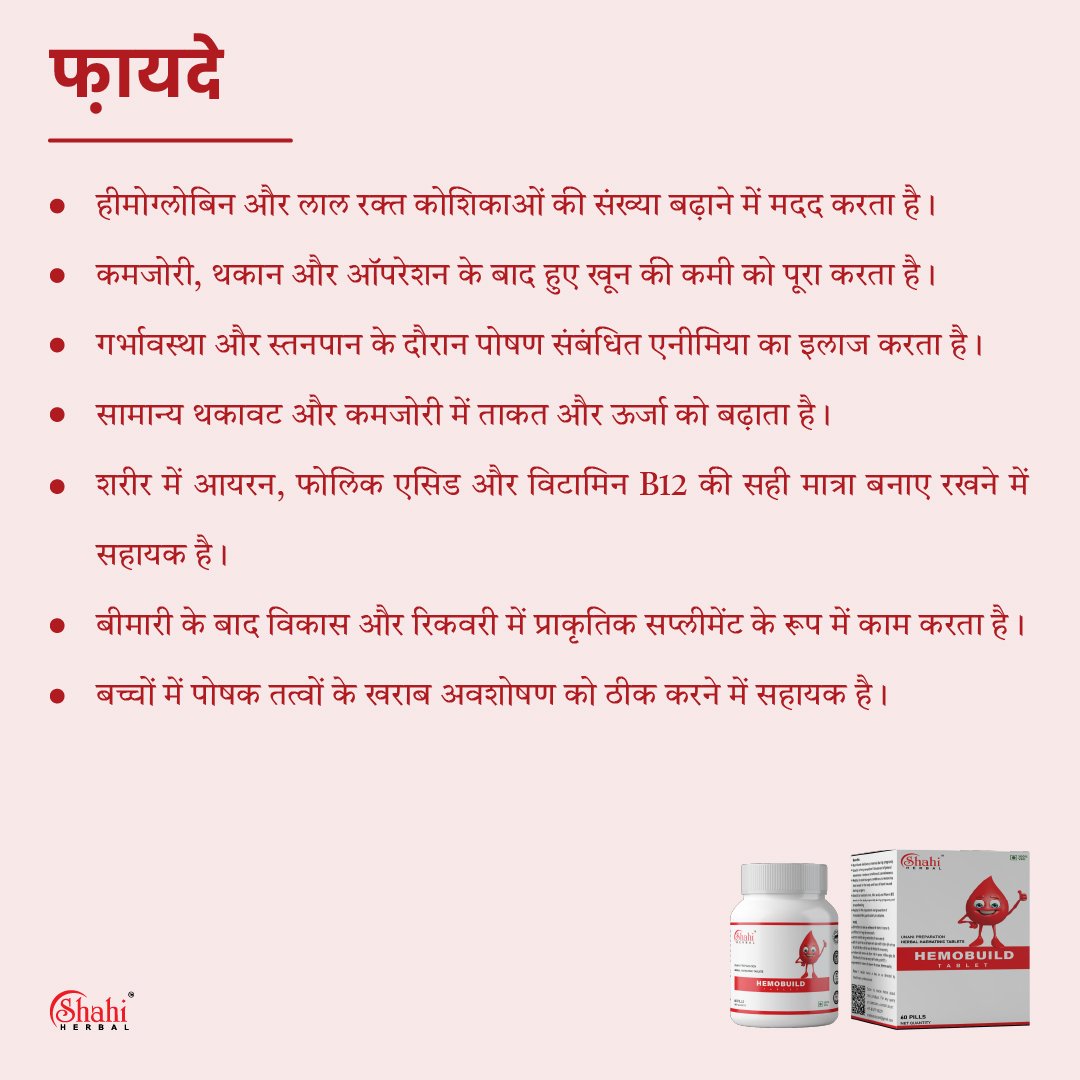 Hemobuild Tablet (60 Pills) - Image 5