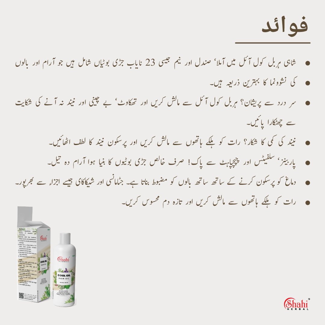 Herbal Cool Oil (100) - Image 5