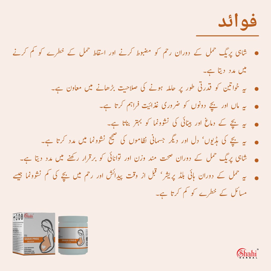 Shahi Preg (100 gm) - Image 5