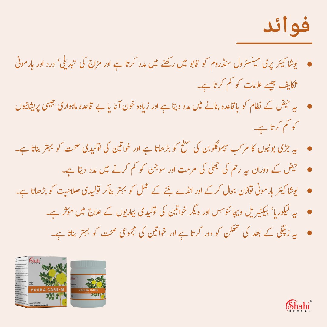 Yosha Care M (100 gm) - Image 5
