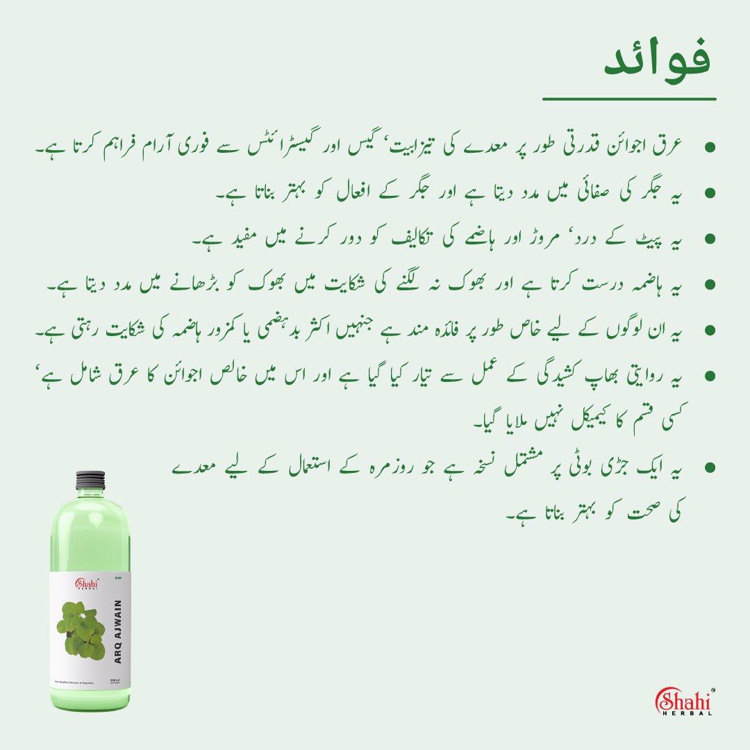 Arq Ajwain (500 ml) - Image 5