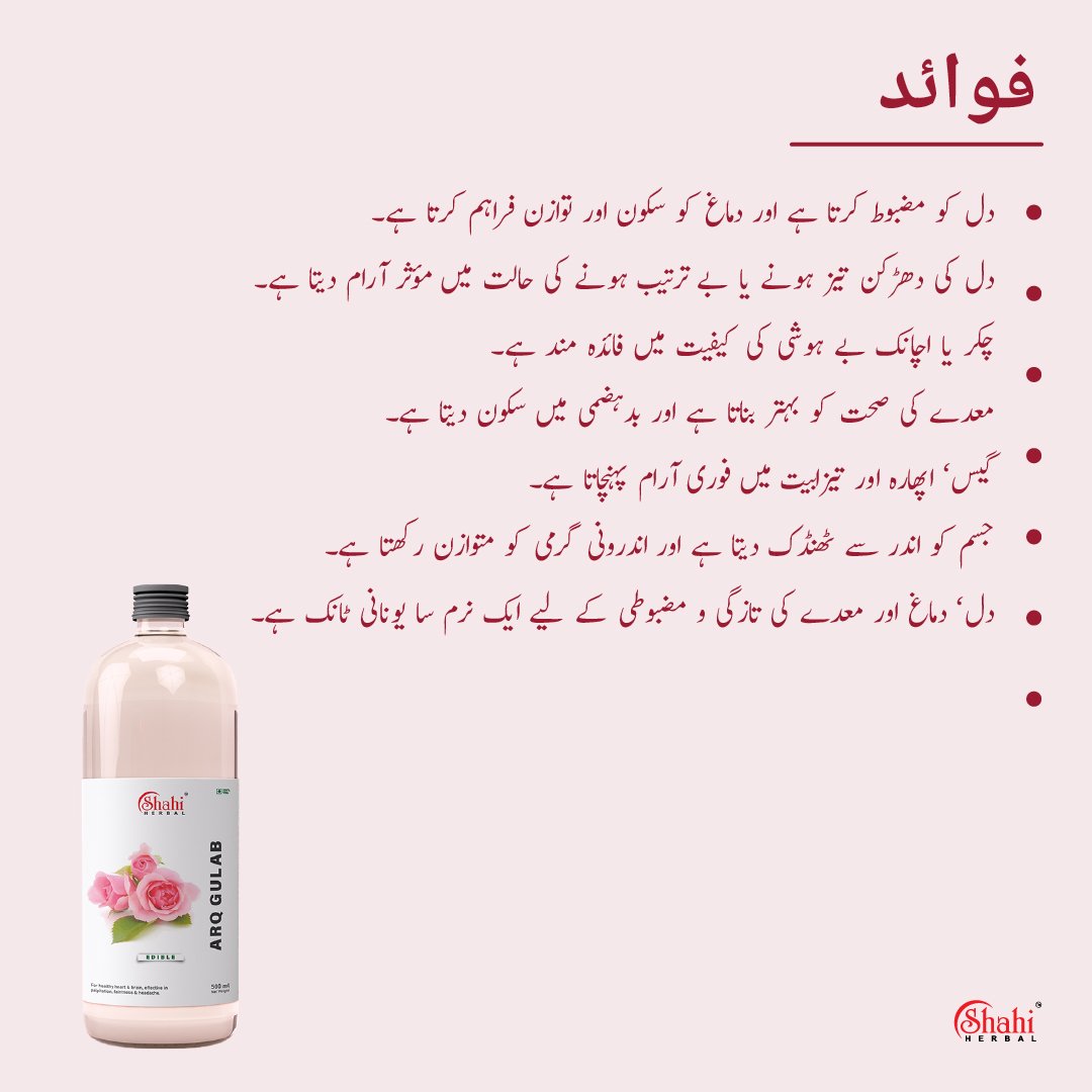 Arq Gulaab (500 ml) - Image 5