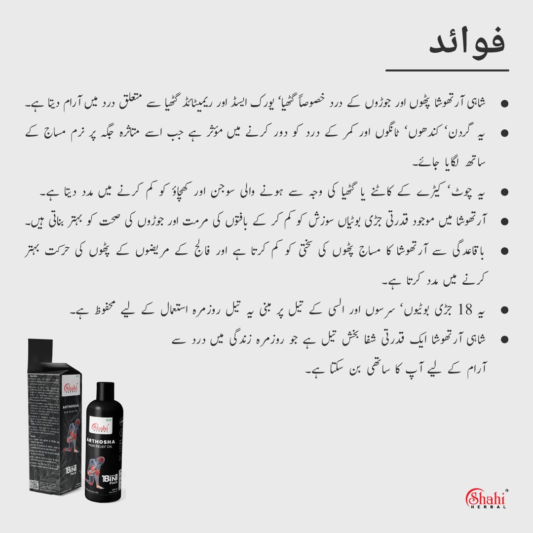 Arthosha Pain Relief Oil (100 ml) - Image 5