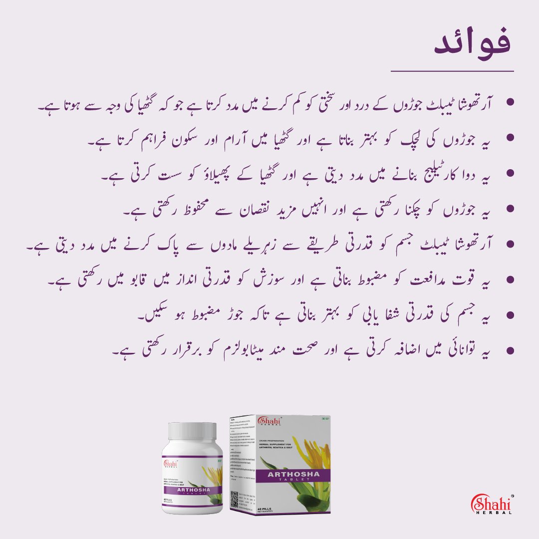 Arthosha Tablet (60 pills) - Image 5