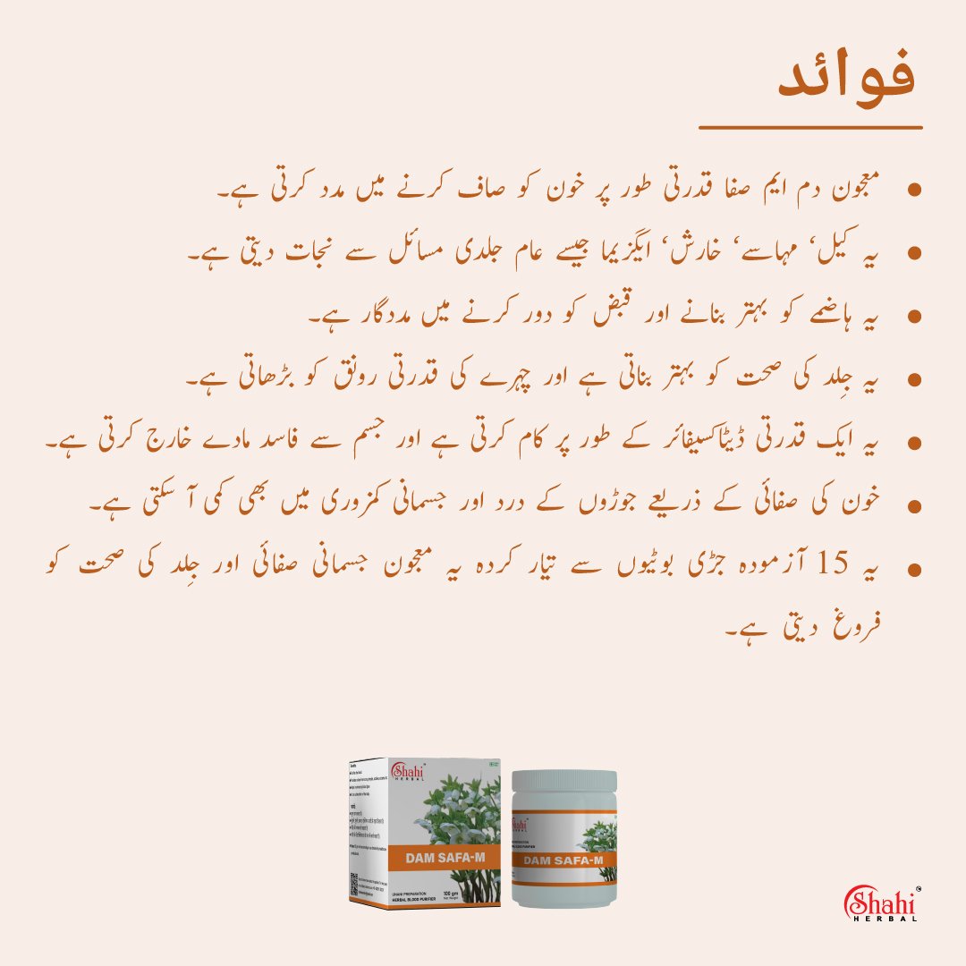 Dam Safa M (100 gm) - Image 5