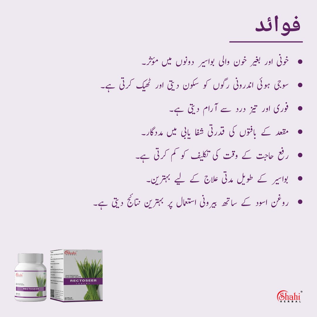 Rectoseer (60 Pills) - Image 5